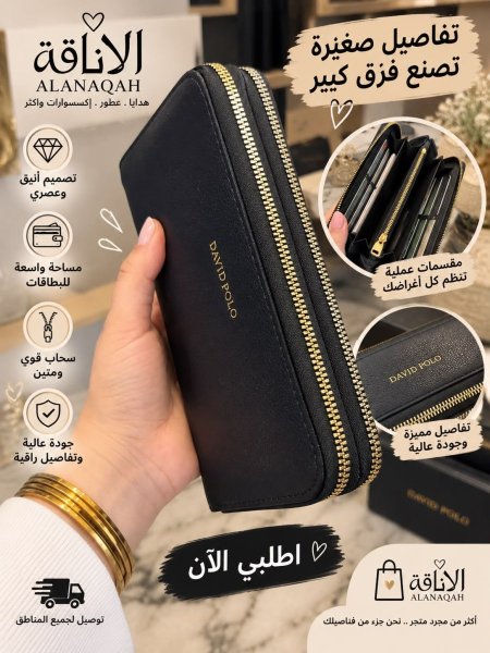 جزدان مصاري جلد سحابين
